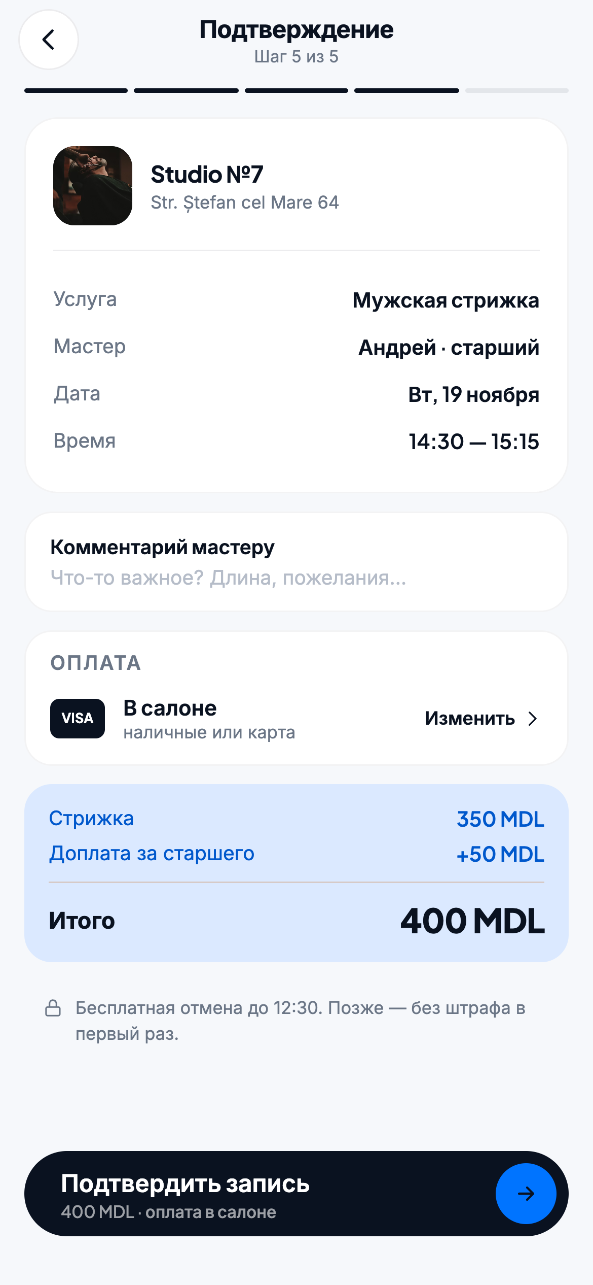 Тап — и готово