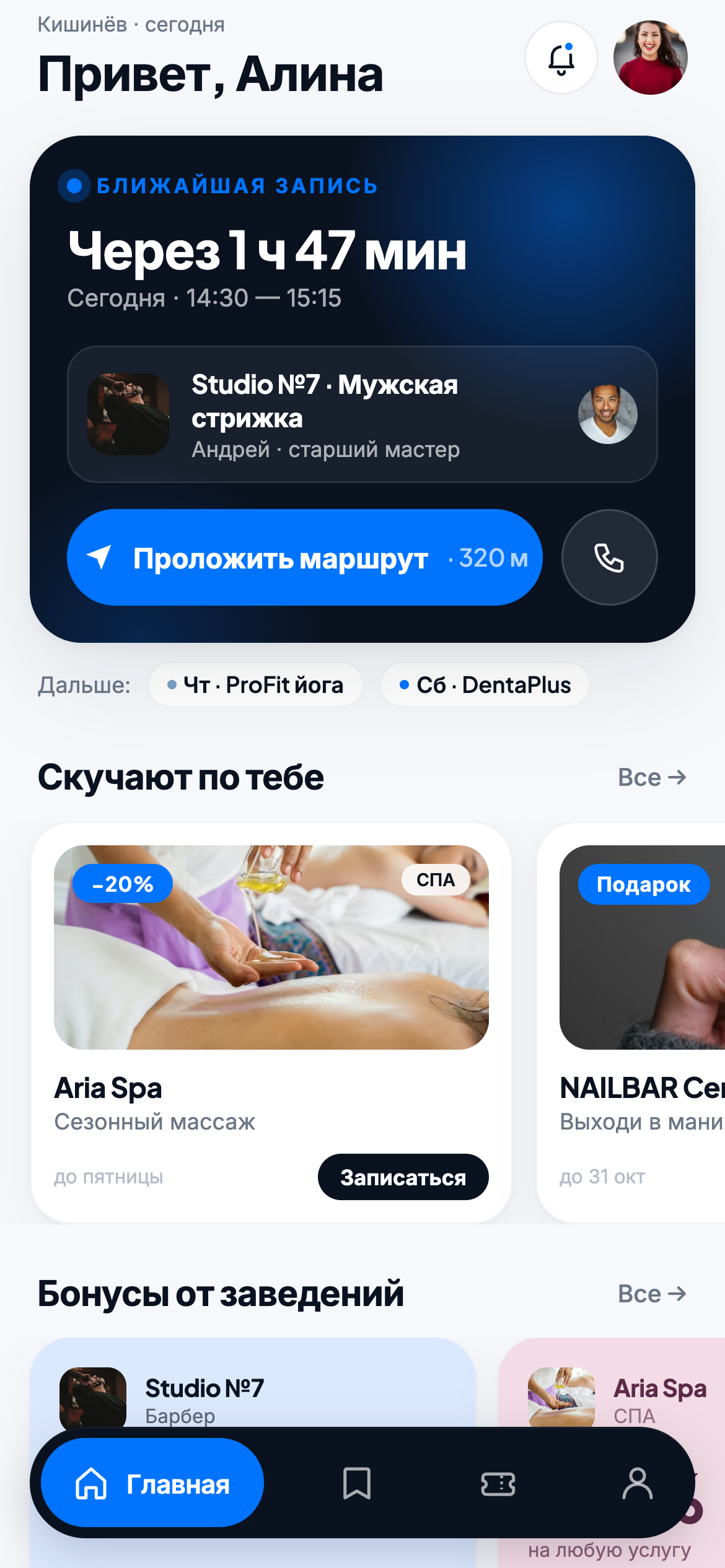 Запись подтверждена